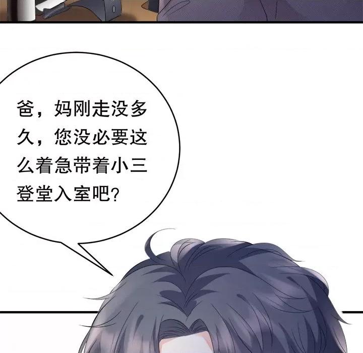 大小姐能有什么坏心眼呢？ 大小姐能有什么坏心眼呢？-第 61 话 第42页