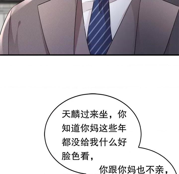 大小姐能有什么坏心眼呢？ 大小姐能有什么坏心眼呢？-第 61 话 第44页