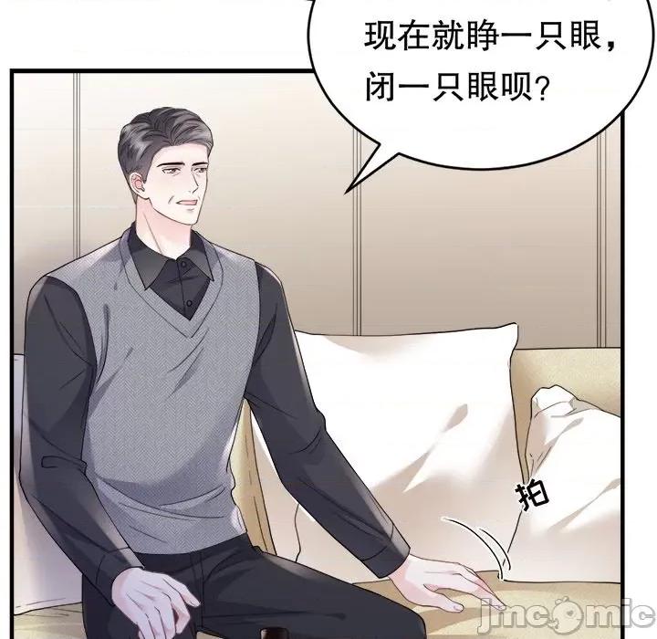 大小姐能有什么坏心眼呢？ 大小姐能有什么坏心眼呢？-第 61 话 第45页
