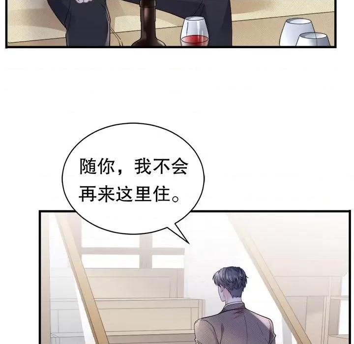 大小姐能有什么坏心眼呢？ 大小姐能有什么坏心眼呢？-第 61 话 第46页