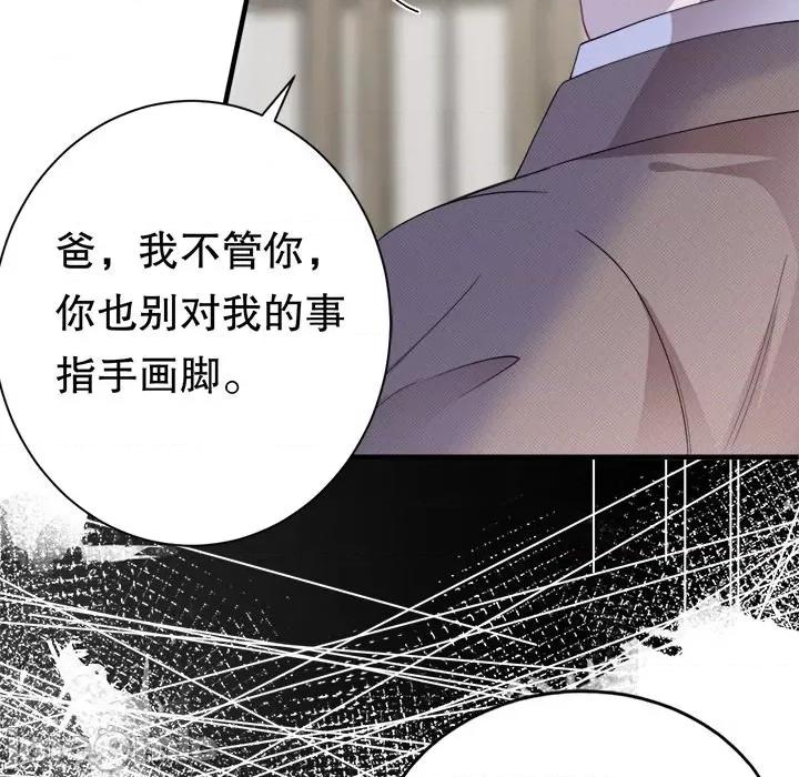 大小姐能有什么坏心眼呢？ 大小姐能有什么坏心眼呢？-第 61 话 第50页