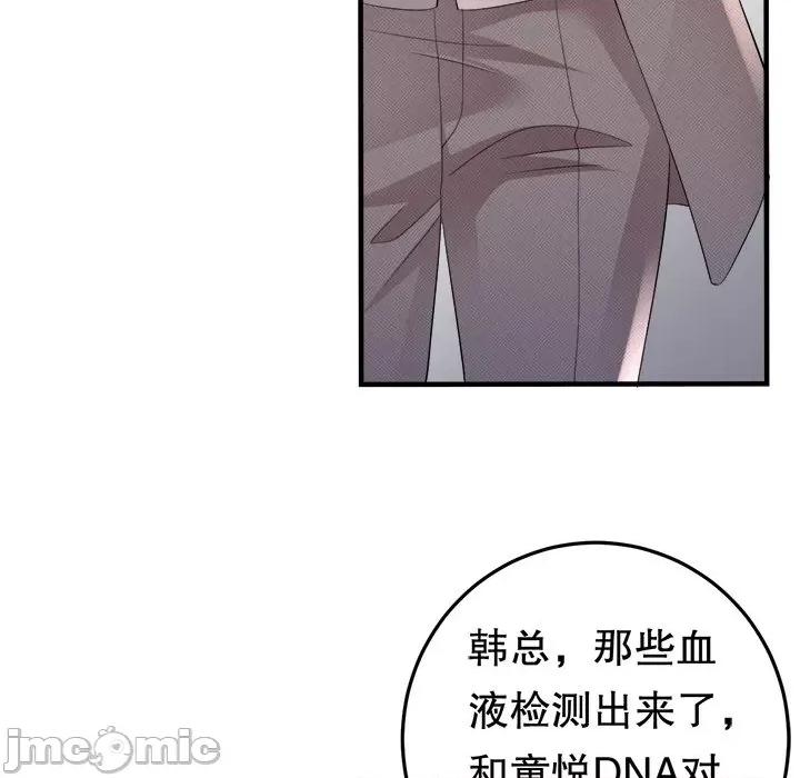 大小姐能有什么坏心眼呢？ 大小姐能有什么坏心眼呢？-第 61 话 第55页