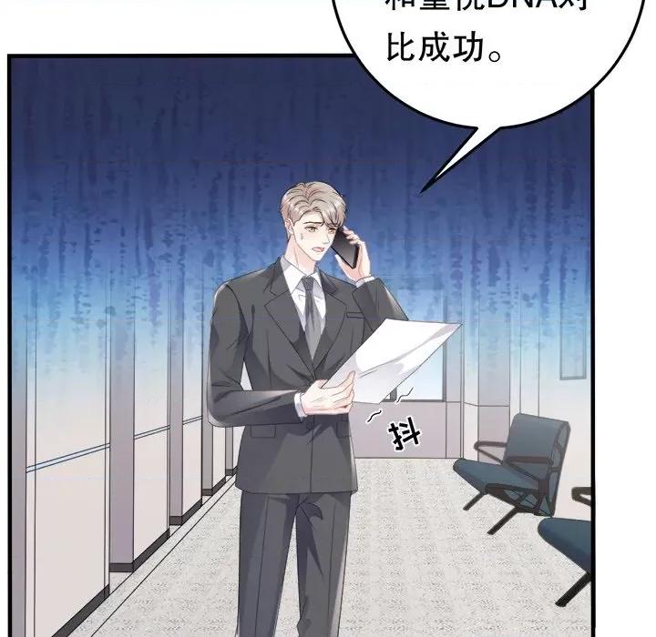 大小姐能有什么坏心眼呢？ 大小姐能有什么坏心眼呢？-第 61 话 第56页