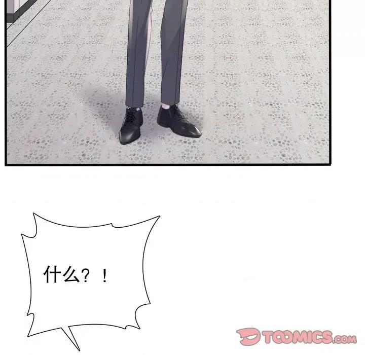 大小姐能有什么坏心眼呢？ 大小姐能有什么坏心眼呢？-第 61 话 第57页