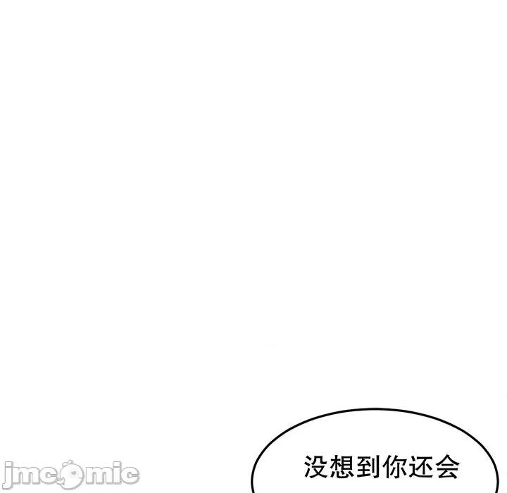 大小姐能有什么坏心眼呢？ 大小姐能有什么坏心眼呢？-第 61 话 第60页