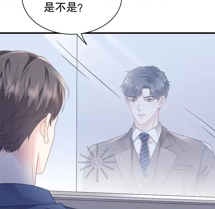 大小姐能有什么坏心眼呢？ 大小姐能有什么坏心眼呢？-第 61 话 第63页