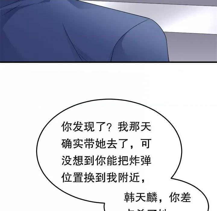 大小姐能有什么坏心眼呢？ 大小姐能有什么坏心眼呢？-第 61 话 第64页