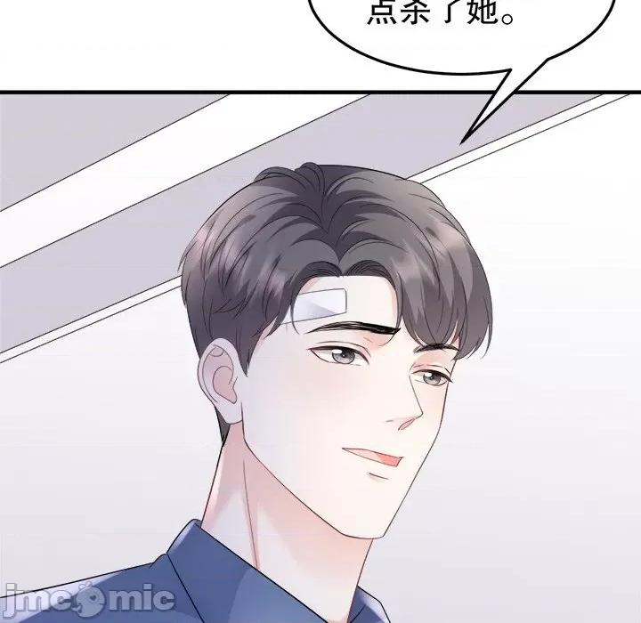 大小姐能有什么坏心眼呢？ 大小姐能有什么坏心眼呢？-第 61 话 第65页