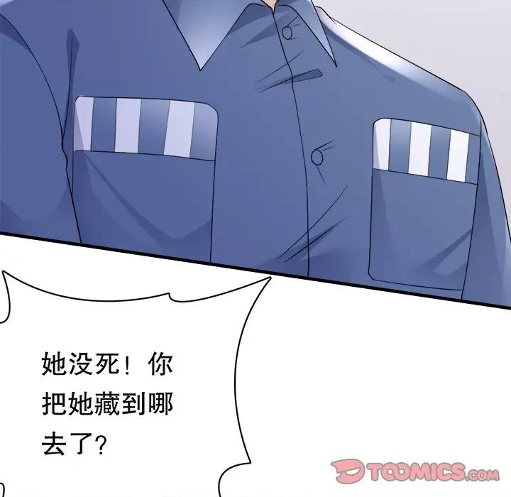 大小姐能有什么坏心眼呢？ 大小姐能有什么坏心眼呢？-第 61 话 第66页