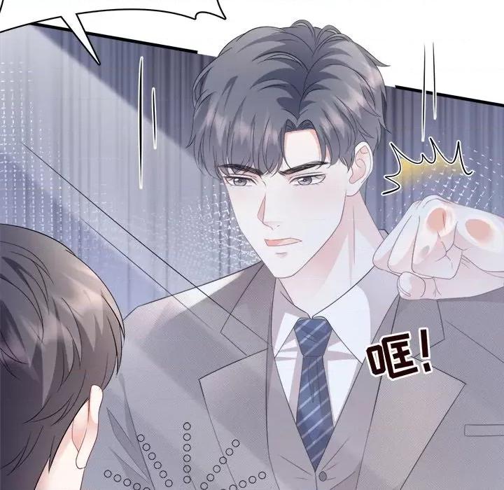 大小姐能有什么坏心眼呢？ 大小姐能有什么坏心眼呢？-第 61 话 第67页