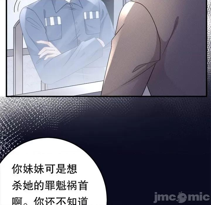 大小姐能有什么坏心眼呢？ 大小姐能有什么坏心眼呢？-第 61 话 第70页