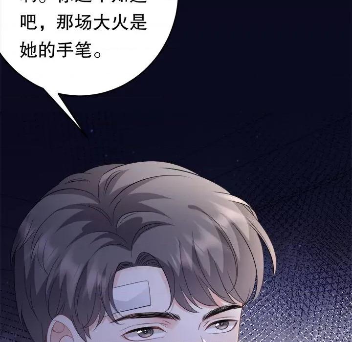 大小姐能有什么坏心眼呢？ 大小姐能有什么坏心眼呢？-第 61 话 第71页
