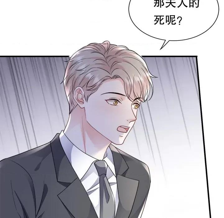 大小姐能有什么坏心眼呢？ 大小姐能有什么坏心眼呢？-第 61 话 第77页