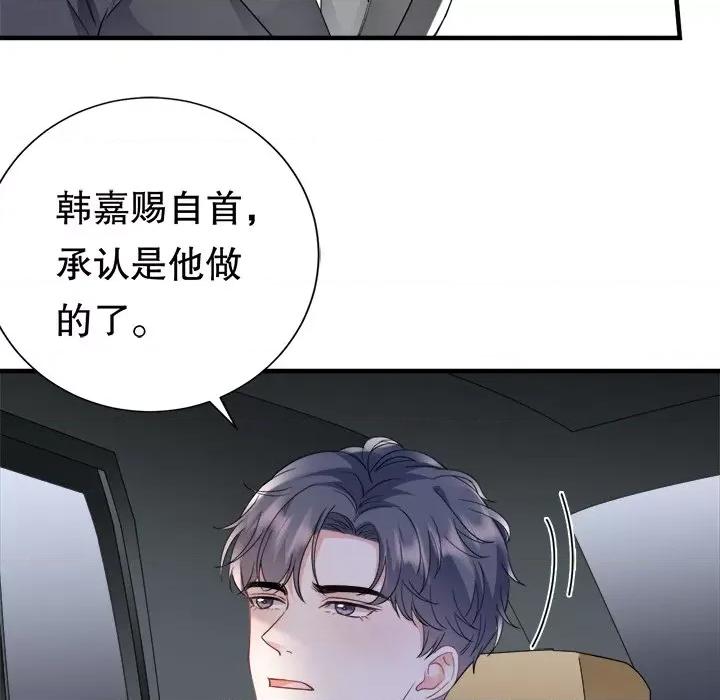 大小姐能有什么坏心眼呢？ 大小姐能有什么坏心眼呢？-第 61 话 第78页