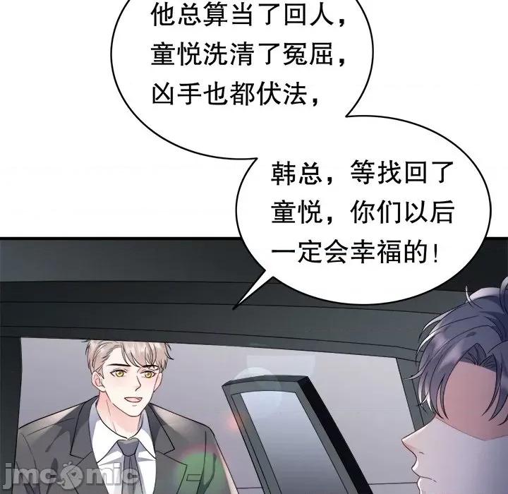 大小姐能有什么坏心眼呢？ 大小姐能有什么坏心眼呢？-第 61 话 第80页