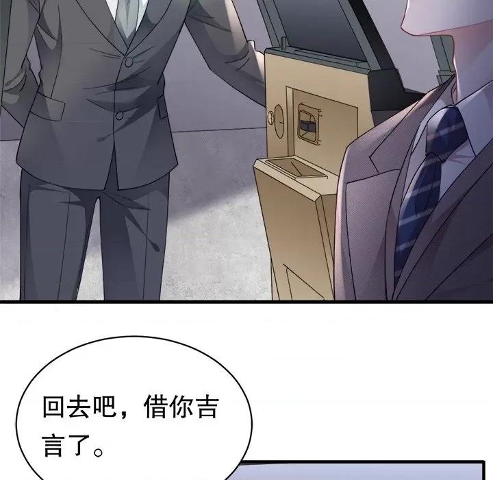 大小姐能有什么坏心眼呢？ 大小姐能有什么坏心眼呢？-第 61 话 第81页