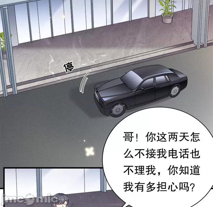 大小姐能有什么坏心眼呢？ 大小姐能有什么坏心眼呢？-第 61 话 第85页