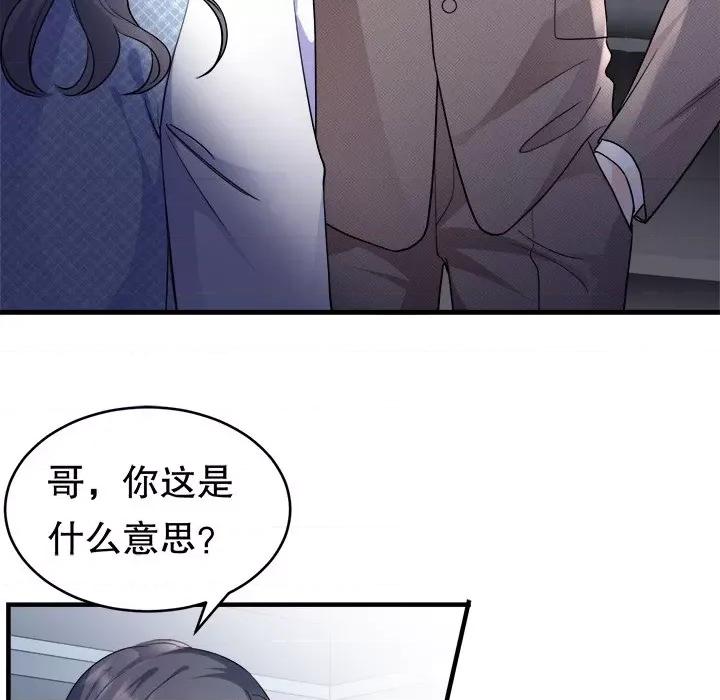 大小姐能有什么坏心眼呢？ 大小姐能有什么坏心眼呢？-第 61 话 第89页
