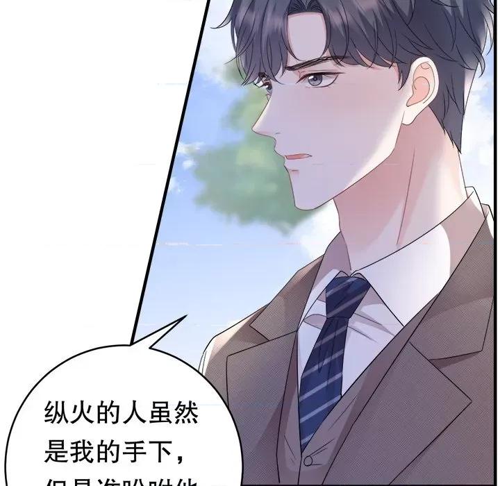 大小姐能有什么坏心眼呢？ 大小姐能有什么坏心眼呢？-第 61 话 第91页