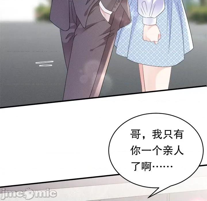 大小姐能有什么坏心眼呢？ 大小姐能有什么坏心眼呢？-第 61 话 第95页