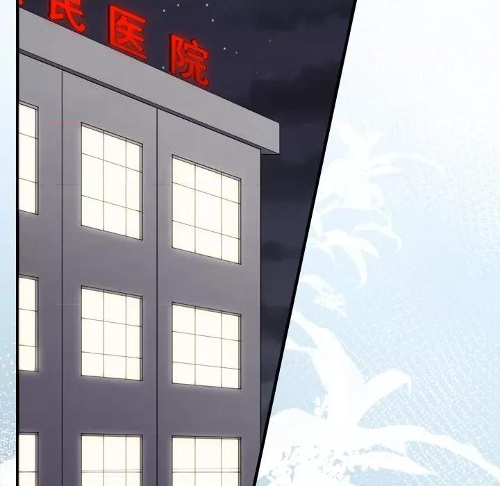 大小姐能有什么坏心眼呢？ 大小姐能有什么坏心眼呢？-第 61 话 第98页