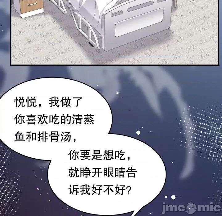 大小姐能有什么坏心眼呢？ 大小姐能有什么坏心眼呢？-第 61 话 第100页
