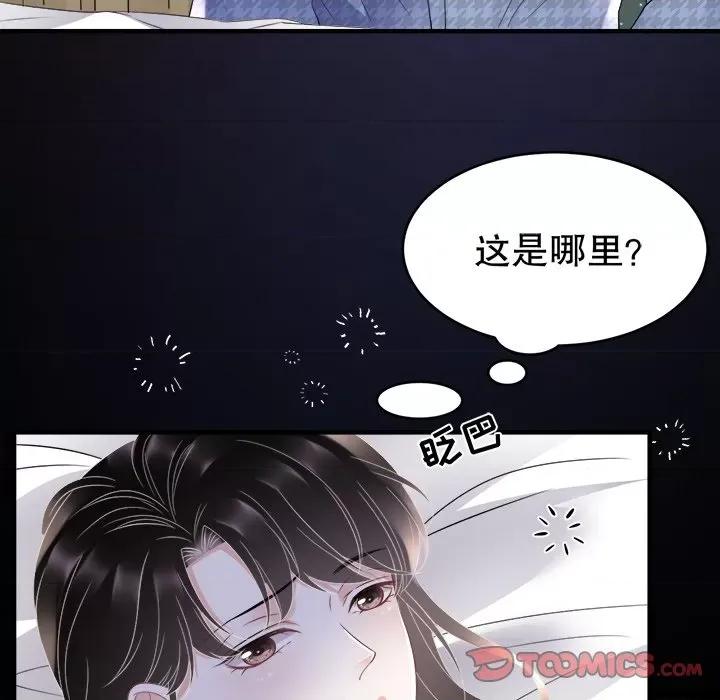 大小姐能有什么坏心眼呢？ 大小姐能有什么坏心眼呢？-第 61 话 第102页