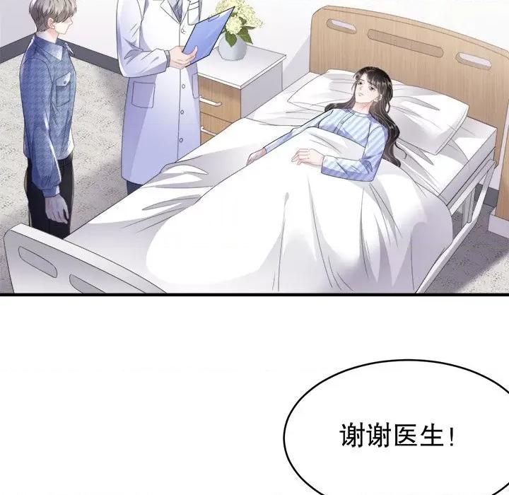 大小姐能有什么坏心眼呢？ 大小姐能有什么坏心眼呢？-第 61 话 第108页