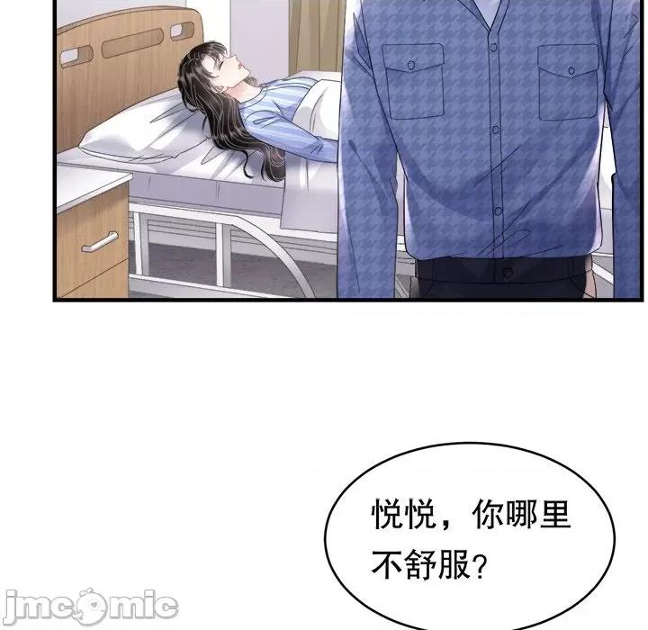 大小姐能有什么坏心眼呢？ 大小姐能有什么坏心眼呢？-第 61 话 第115页