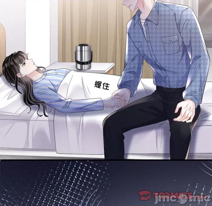 大小姐能有什么坏心眼呢？ 大小姐能有什么坏心眼呢？-第 61 话 第120页