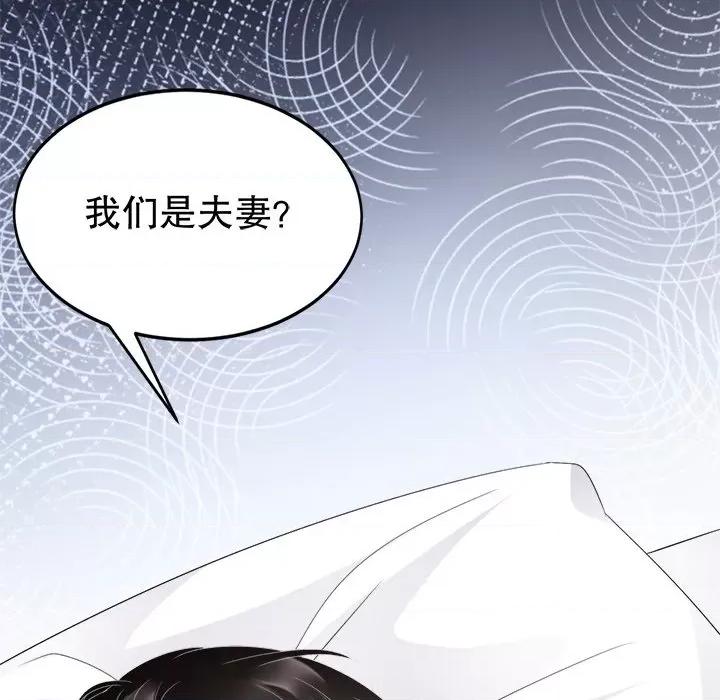 大小姐能有什么坏心眼呢？ 大小姐能有什么坏心眼呢？-第 61 话 第121页