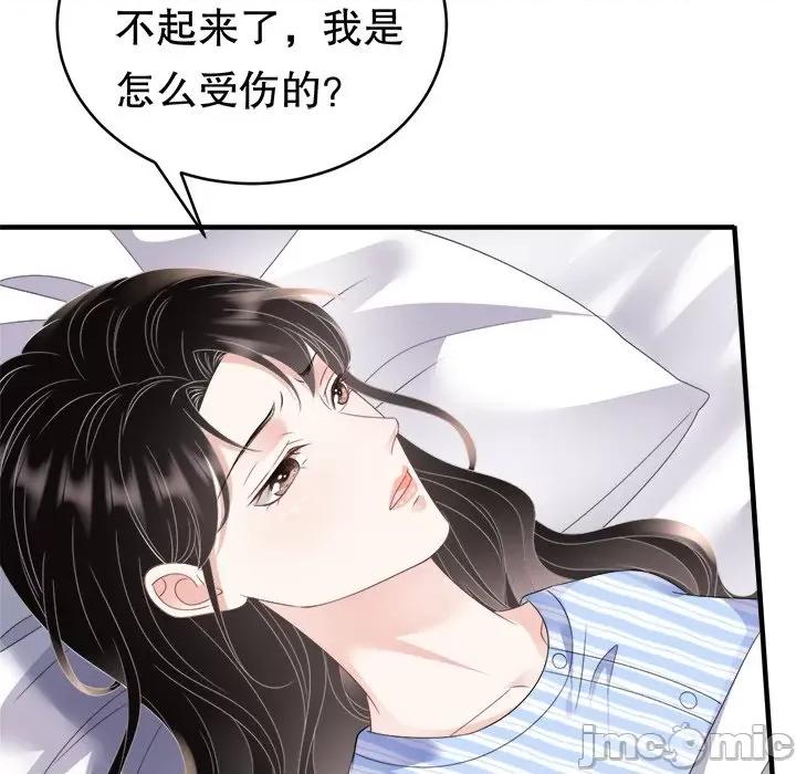 大小姐能有什么坏心眼呢？ 大小姐能有什么坏心眼呢？-第 61 话 第125页