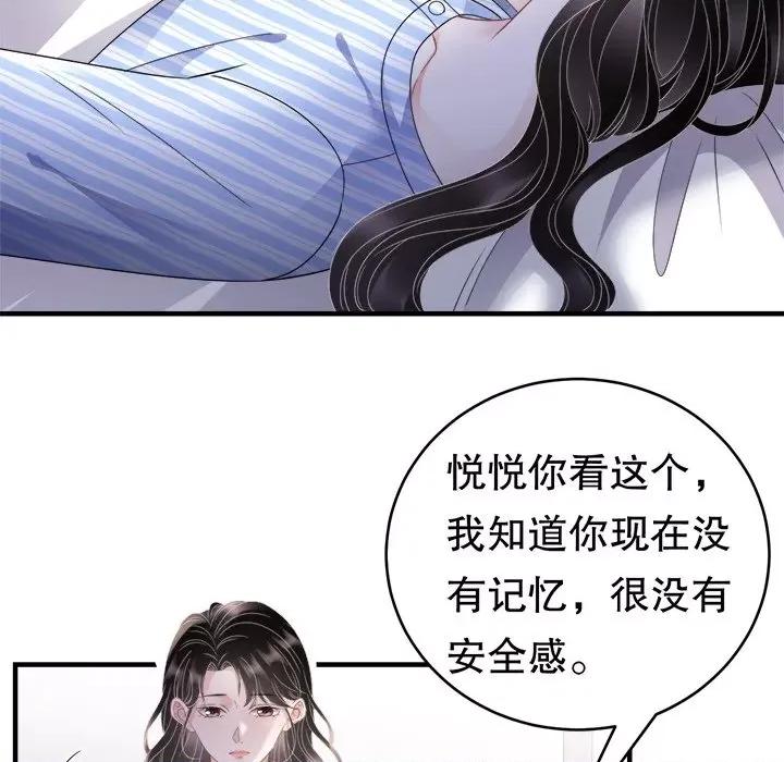 大小姐能有什么坏心眼呢？ 大小姐能有什么坏心眼呢？-第 61 话 第128页