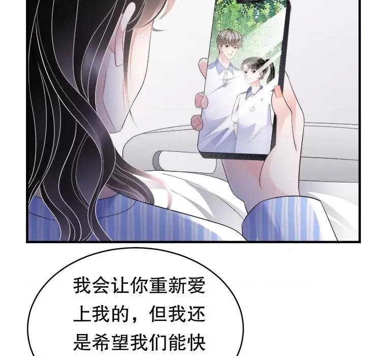 大小姐能有什么坏心眼呢？ 大小姐能有什么坏心眼呢？-第 61 话 第132页