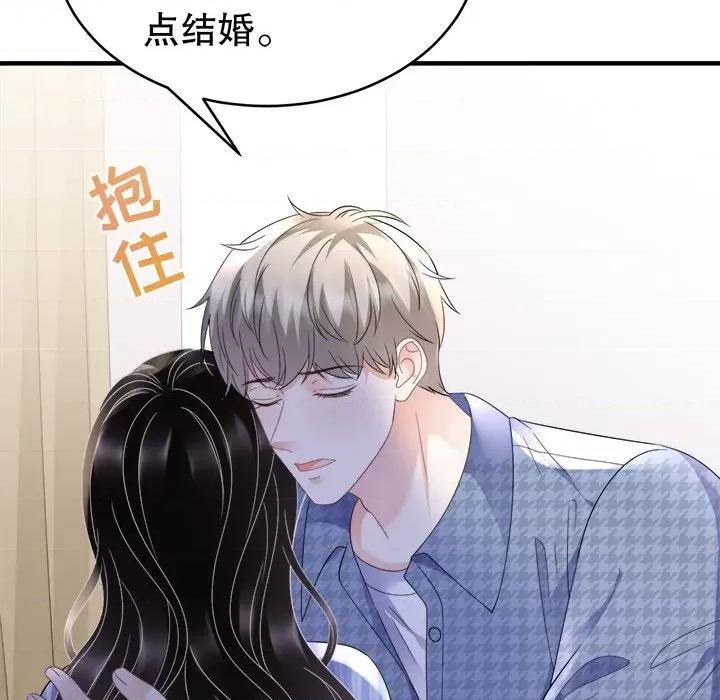 大小姐能有什么坏心眼呢？ 大小姐能有什么坏心眼呢？-第 61 话 第133页