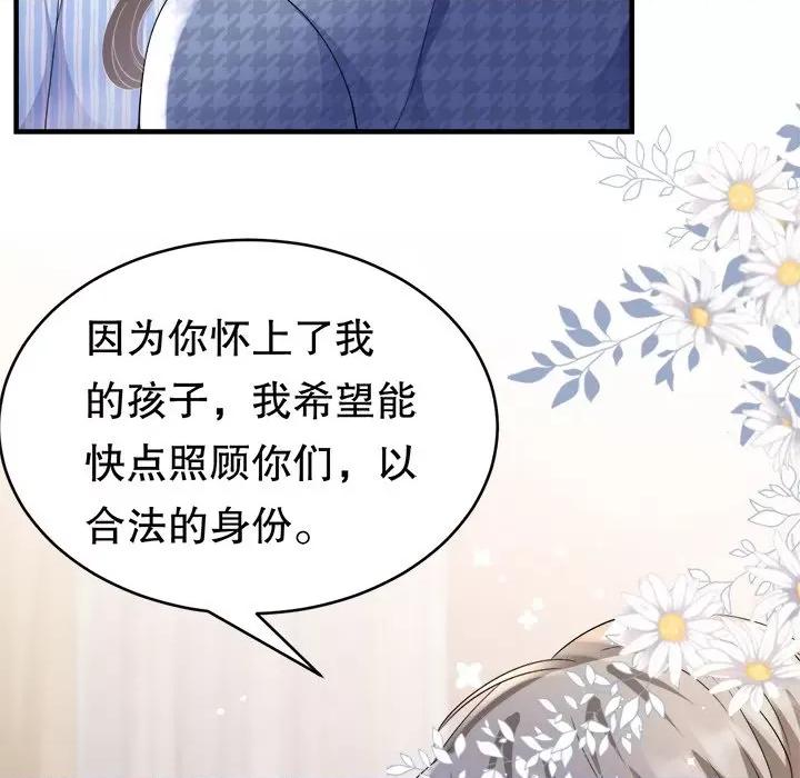 大小姐能有什么坏心眼呢？ 大小姐能有什么坏心眼呢？-第 61 话 第136页