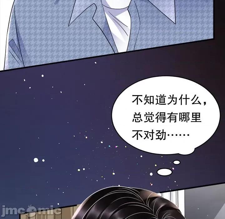 大小姐能有什么坏心眼呢？ 大小姐能有什么坏心眼呢？-第 62 话 第5页