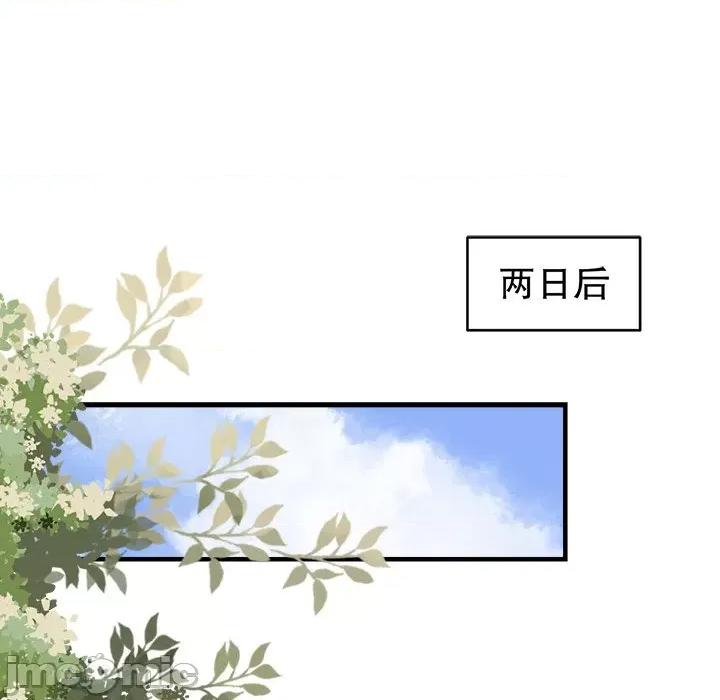 大小姐能有什么坏心眼呢？ 大小姐能有什么坏心眼呢？-第 62 话 第10页