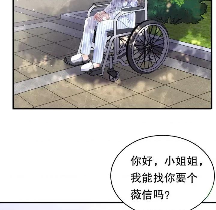 大小姐能有什么坏心眼呢？ 大小姐能有什么坏心眼呢？-第 62 话 第13页