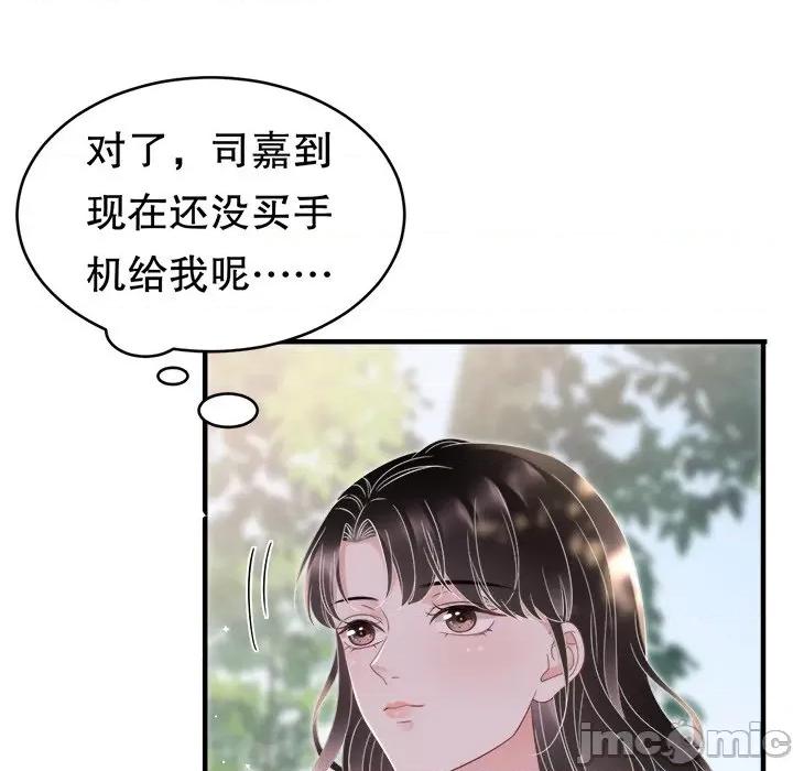 大小姐能有什么坏心眼呢？ 大小姐能有什么坏心眼呢？-第 62 话 第15页