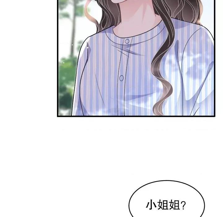 大小姐能有什么坏心眼呢？ 大小姐能有什么坏心眼呢？-第 62 话 第16页