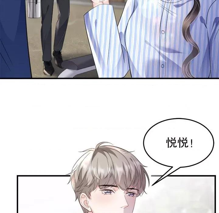 大小姐能有什么坏心眼呢？ 大小姐能有什么坏心眼呢？-第 62 话 第19页