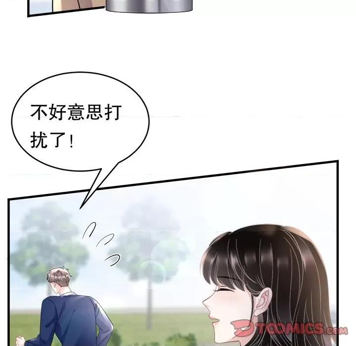 大小姐能有什么坏心眼呢？ 大小姐能有什么坏心眼呢？-第 62 话 第21页