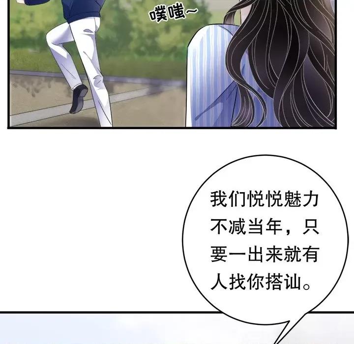 大小姐能有什么坏心眼呢？ 大小姐能有什么坏心眼呢？-第 62 话 第22页