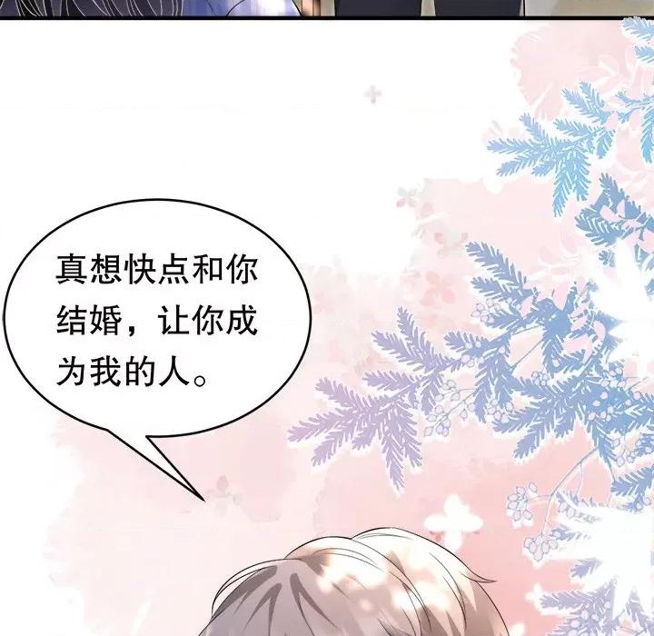 大小姐能有什么坏心眼呢？ 大小姐能有什么坏心眼呢？-第 62 话 第24页