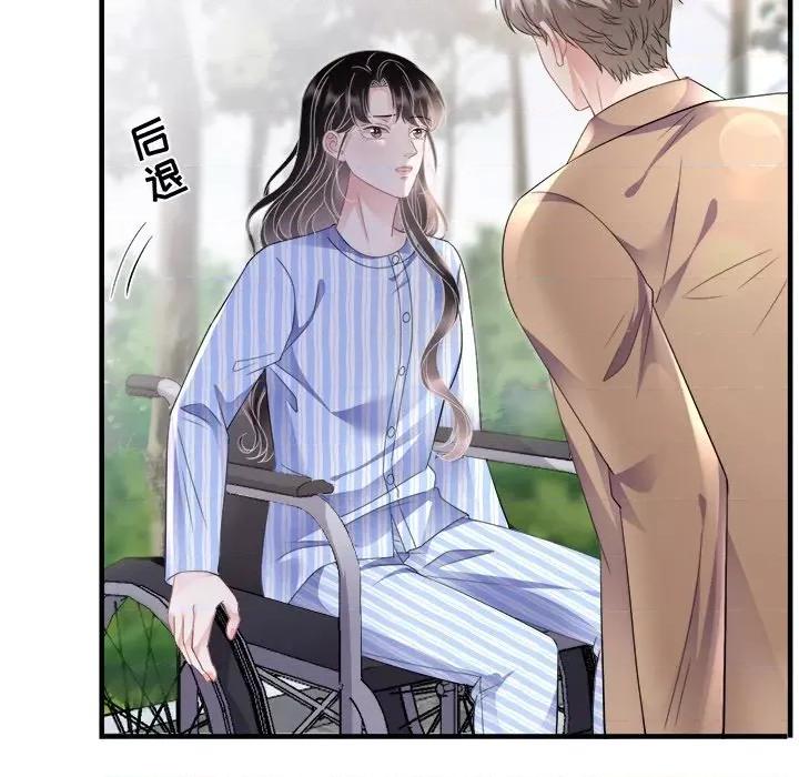 大小姐能有什么坏心眼呢？ 大小姐能有什么坏心眼呢？-第 62 话 第27页