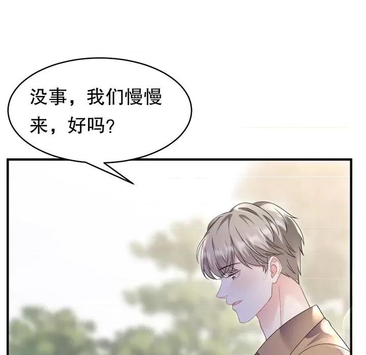 大小姐能有什么坏心眼呢？ 大小姐能有什么坏心眼呢？-第 62 话 第28页