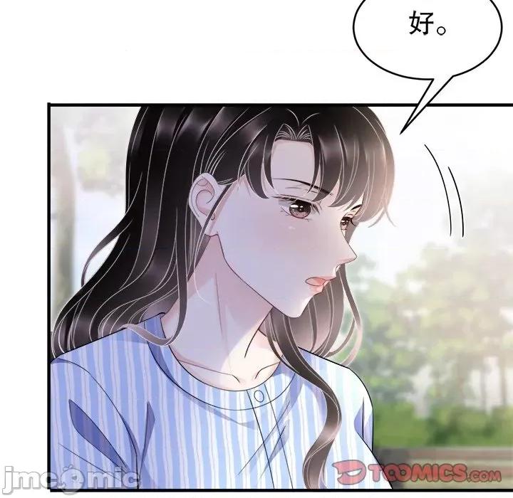 大小姐能有什么坏心眼呢？ 大小姐能有什么坏心眼呢？-第 62 话 第30页