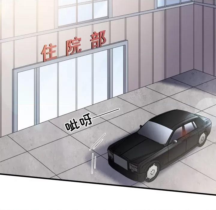 大小姐能有什么坏心眼呢？ 大小姐能有什么坏心眼呢？-第 62 话 第32页