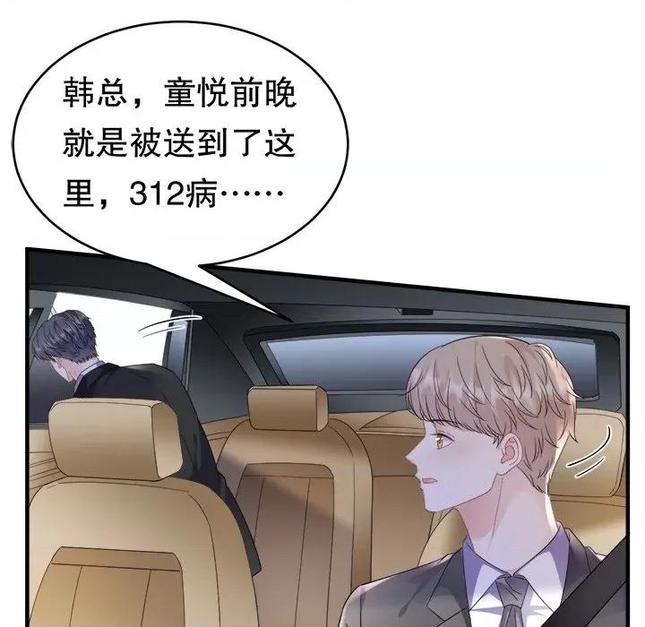 大小姐能有什么坏心眼呢？ 大小姐能有什么坏心眼呢？-第 62 话 第33页